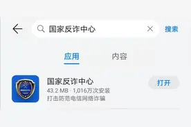 【临夏市公安局提醒】国家反诈中心APP，你下载了吗？图片