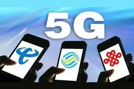 我国5G套餐用户超3.5亿 5G套餐单价下降到每G 4.4元图片