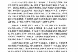 励志博士：世界以痛吻我，我却报之以歌 | 睡前聊一会儿图片