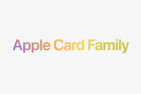 苹果扩大了Apple Card的使用范围 配偶和13岁以上的子女可共享图片