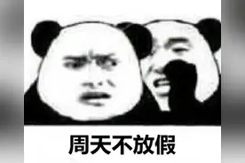 五一放五天，要补哪天课？积分入学报名，第一天报了多少人？图片