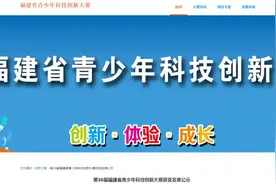 正公示！省级奖！泉州这些师生上榜图片