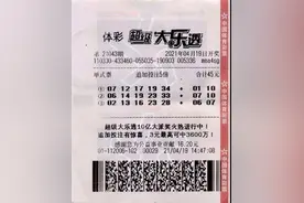 7271万！杭州小伙领走大乐透10亿派奖以来最大奖，捐10万献爱心图片