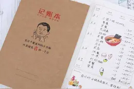 花开龙口｜从娘的记录本说起图片