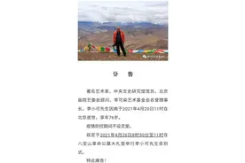李可染之子、艺术家李小可逝世 享年76岁图片