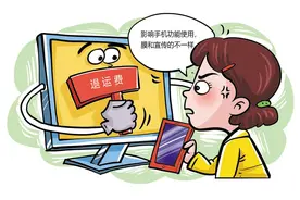 一张膜动辄几十上百元 手机高价膜“藏”套路？图片