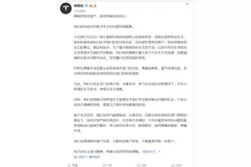 特斯拉“认怂”，深夜道歉图片