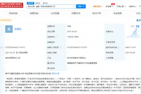 喜马拉雅在福建投资成立新媒体教育公司，注册资本1000万元图片