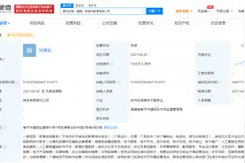 喜马拉雅在福建投资成立新媒体教育公司，注册资本1000万元图片