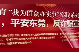 视频｜物业助你安居乐业！东莞这社区送居民五大福利图片