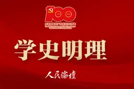 「学史明理」感悟百年来中国共产党人独有的“红色气质”图片