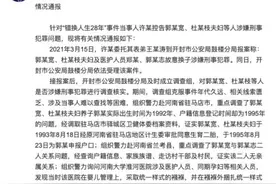 “错换人生28年”涉故意换子？警方：不予立案，河南大学6点回应→图片
