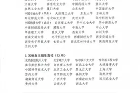 四川这些地方的考生可报考重点高校招生专项计划图片