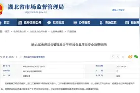 重要提醒：这种餐具慎用图片
