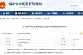 重要提醒：这种餐具慎用图片