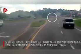 美警接到报警电话后赶往现场，以时速170公里超速行驶发生车祸，警车零部件四处飞散图片
