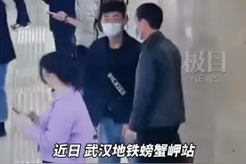 专盯年轻人！夫妻地铁站里加微信“借”路费，拿到钱就拉黑图片