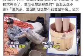 顶流男艺人“奇葩养生”上热搜，粉丝都看不下去了…图片