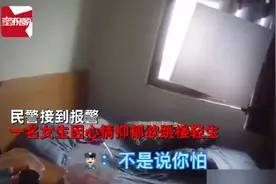 江苏女孩痛哭爬上阳台要自杀，看天气太好立马放弃：我有点舍不得图片