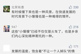 五一旅游必备！全国81对“慢火车”车次表图片