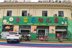 钦州一家幼儿园突然停课，100多名幼儿无处上学愁坏家长图片