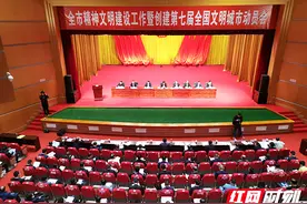 衡阳再次吹响创建全国文明城市“集结号”图片