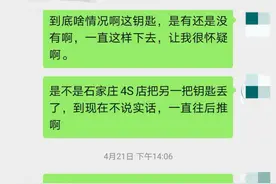 买车后仅收到一把车钥匙 河北男子起诉4S店索赔3倍购车款图片