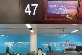 免费“睡机场”、设专用值机柜台 海口美兰机场多举措服务博鳌年会图片