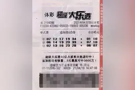 杭州一彩民中7271万大奖！全家人一晚都没睡着，领奖后先捐十万图片