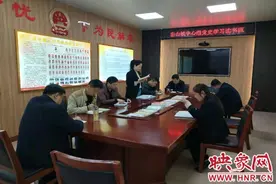 西平县出山镇党委理论中心组召开党史学习教育读书班集体研讨会图片