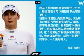 F1伊莫拉站撞车事故后续：拉塞尔承担责任并道歉图片