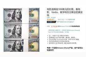 骗局还是恶作剧？美国两女子拿百万美元假钞在一元店购物被抓图片