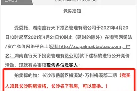 重磅！长沙八方小区法拍房限购，价格倒挂、热点楼盘被纳入精准限购名录库图片
