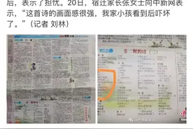 初中读物现“惊悚”诗歌，别让“育人”变“吓人”|沸话图片