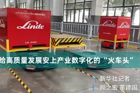 厦门：给高质量发展安上产业数字化的“火车头”视频封面