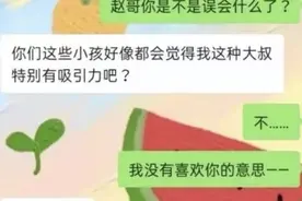 用自信油腻男的方式怼甲方，也太爽了吧图片