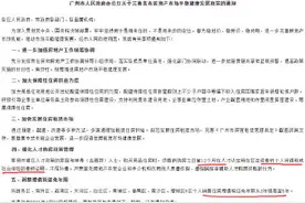 新政！广州人才购房须连续缴纳社保1年！广州9区增值税免征年限提至5年图片