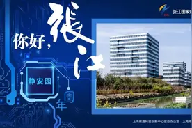 新兴产业产值1000亿！上海首家且唯一！静安这块“神秘之地”了解一下→图片