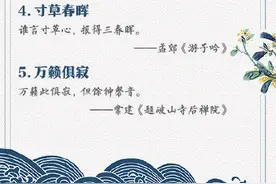 长知识！耳熟能详的成语图片