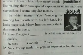 岳云鹏晒照自封“题库”网友留言：你看的懂吗？图片