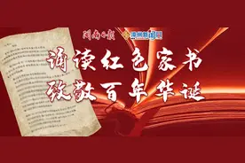 造一个光明灿烂的新世界——李立三致父亲李昌圭等｜诵读红色家书 致敬百年华诞⑲图片