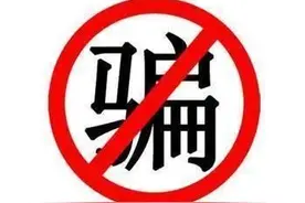 4种常见电信网络诈骗手法， 一不小心就上当！图片