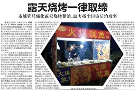 露天烧烤一律取缔！市城管局强化露天烧烤整治，助力扬尘污染防治攻坚图片