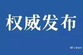 河南省直单位上班时间调整通知图片