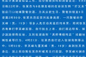 16岁少年生日聚会后死亡，河南柘城警方通报详情图片