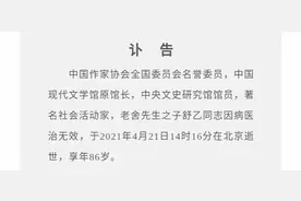 老舍之子舒乙逝世，生前称不介意总与父亲绑定被介绍图片