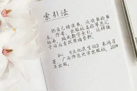 收好这份做读书笔记的9种方法图片