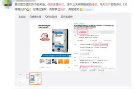 “挖矿”炒高显卡后，这种电脑硬件也被爆炒：有的10多天涨了近一倍图片