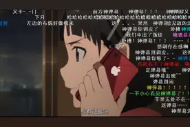 B站有哪些震撼全家的弹幕神作？图片