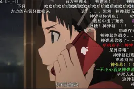 B站有哪些震撼全家的弹幕神作？图片